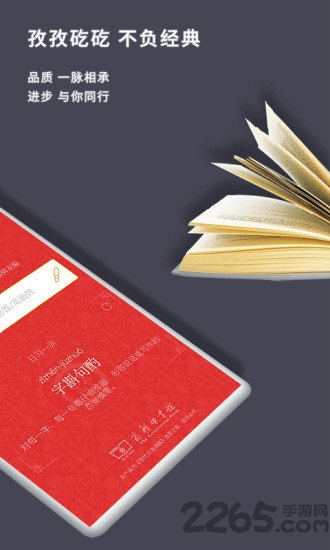 现代汉语词典第七版app