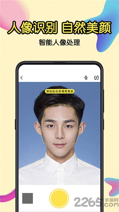 免费证件照电子版免费版