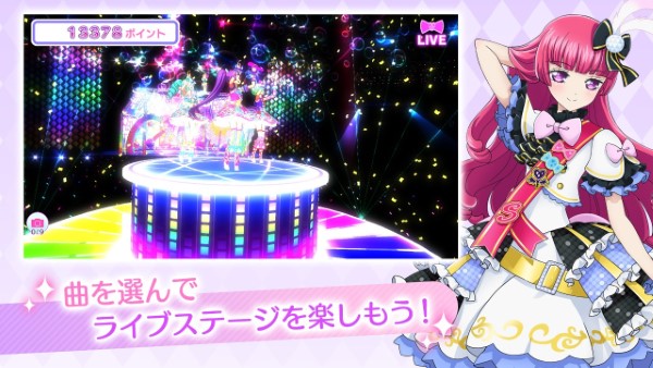 学园偶像季群星闪耀盛趣手游