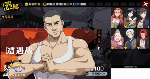 《一人之下》异人系统玩法教程 《一人之下》异人系统玩法攻略