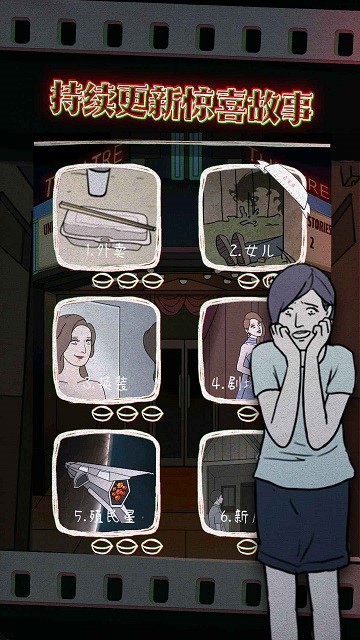 鸡皮疙瘩测试版