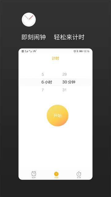 铃声睡眠闹钟app 铃声睡眠闹钟最新版