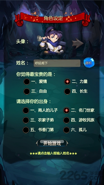 仙侠第一放置青城山下最新版 仙侠第一放置青城山下手游下载