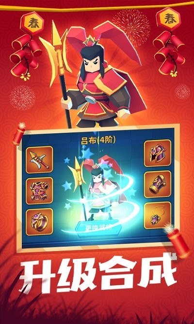 一起来打架游戏