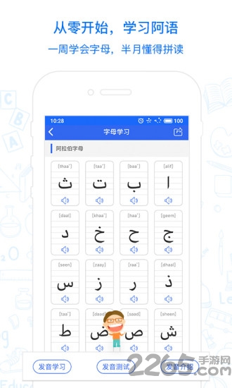 麦阿尼阿汉词典手机版