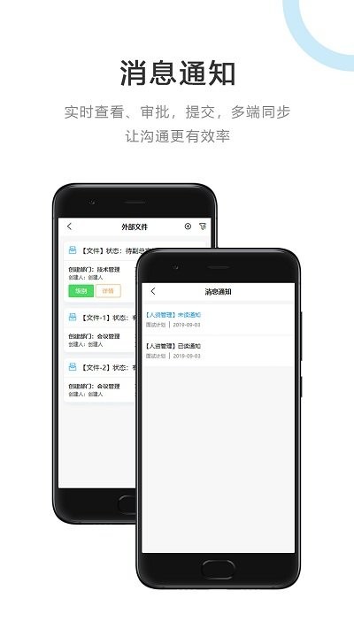 建管云平台官方版