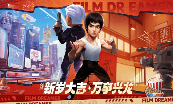 影业梦想家官方版