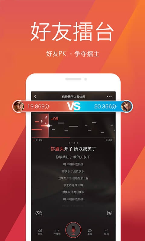 全民K歌电音软件手机版 全民K歌电音软件下载