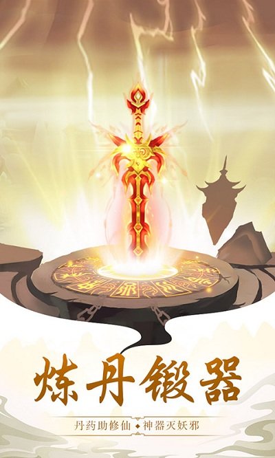 太古仙尊手游官方版