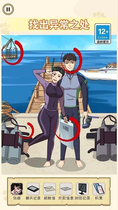诡异消失的她手机版