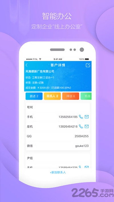 忠管家app