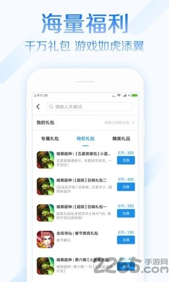 小蓝盒app最新版本