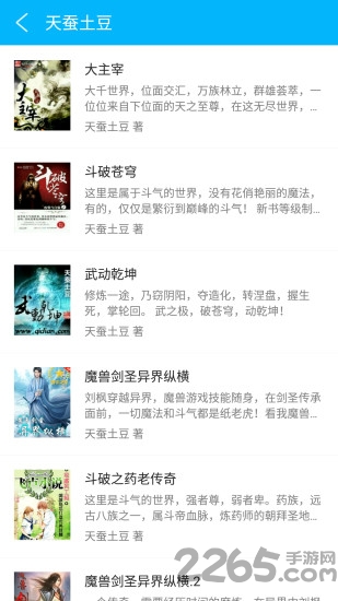书迷小说手机版