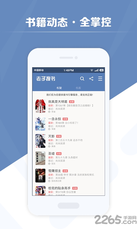 老子搜书app