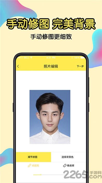 免费证件照电子版免费 免费证件照app下载