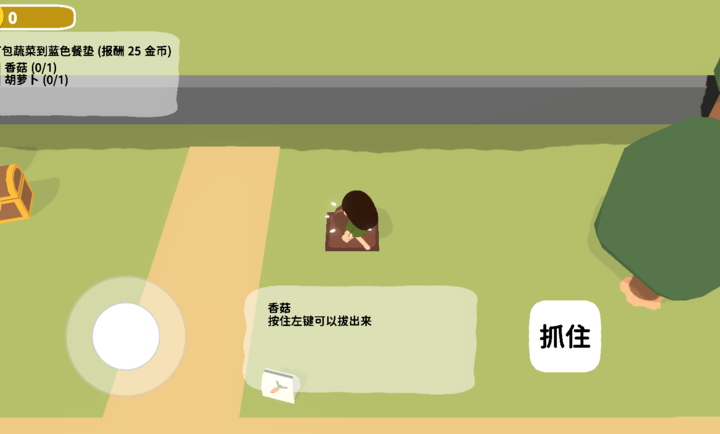 黏脚菜园官方版