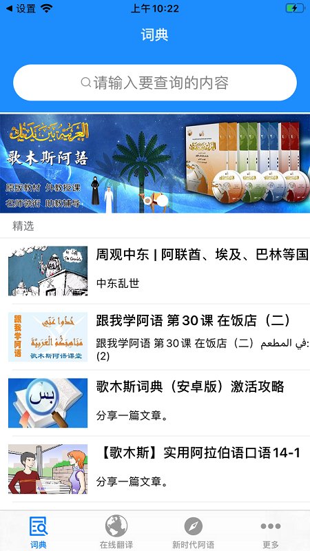 歌木斯词典完整版