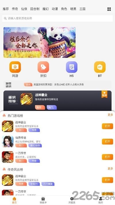 乐游盒子官方版