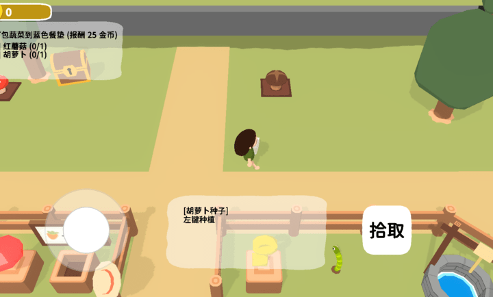 黏脚菜园官方版