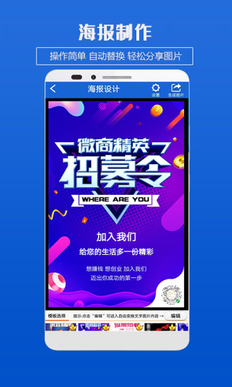 海报制作app手机版 海报制作app下载