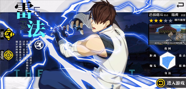 《一人之下》手游门派攻略 《一人之下》手游门派介绍