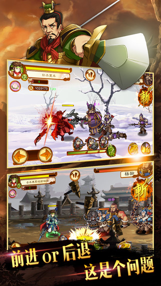 狂斩三国5吕布单机版破解版