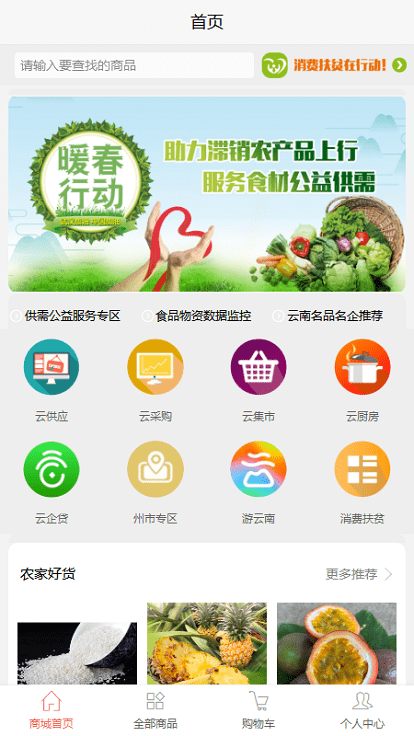 云品荟官方版 云品荟直供平台下载