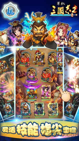 单机三国志2无限签到版