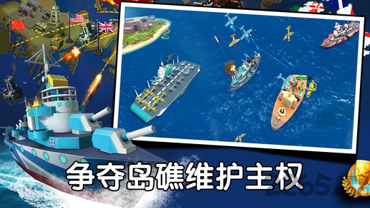 海岛战舰3d领海冲突手机版