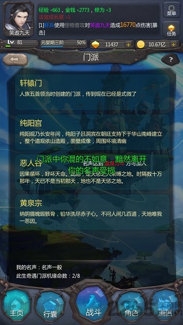 仙侠第一放置网络版