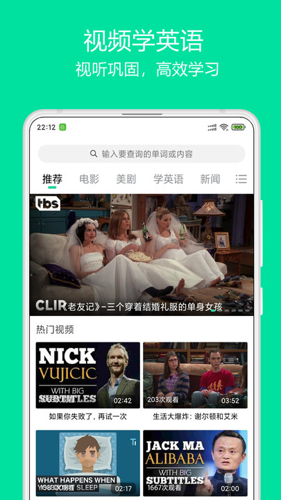 神奇英语app下载