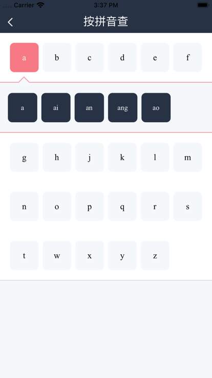 汉语字典词典app手机版