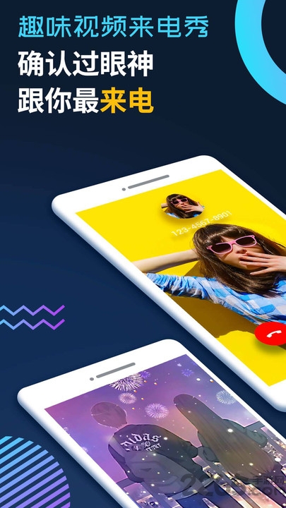 充电提示音来电秀app下载