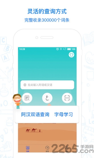 阿汉古兰经词典下载