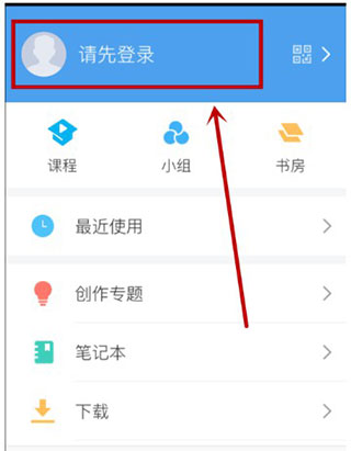 超星学习通app观看课程教程 超星学习通官方版观看课程教程