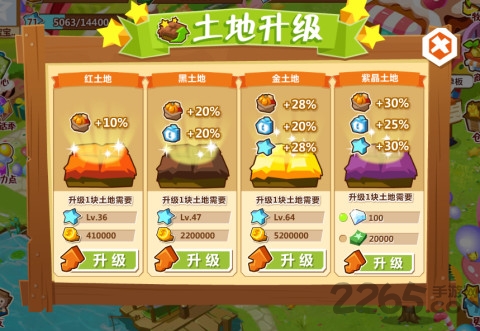 qq农场免费安装版