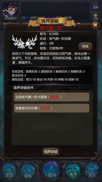 仙侠第一放置青城山下最新版