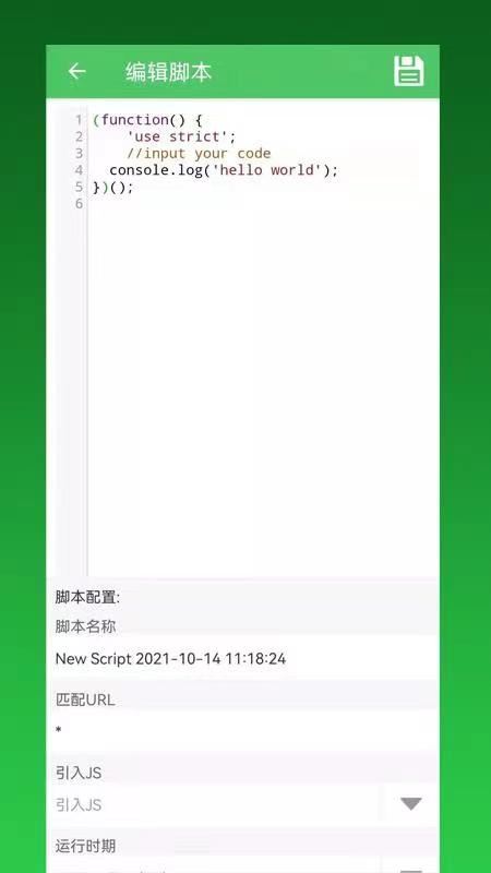 gg脚本管理器app