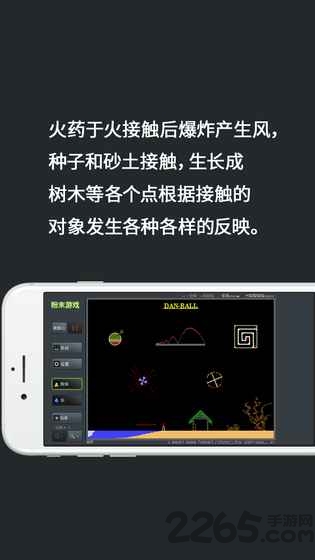 粉末游戏3破解版下载