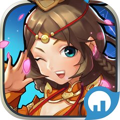 单机三国志2无限签到版