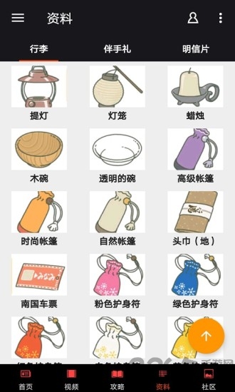 旅行青蛙盒子手机软件