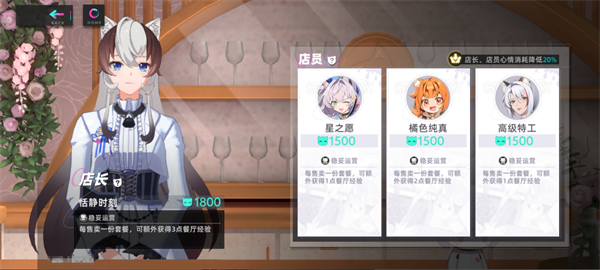 猫之城手游餐厅攻略 猫之城手游餐厅攻略