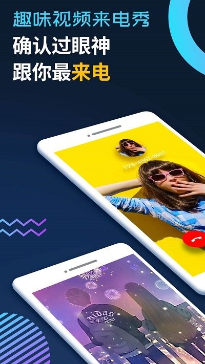 tasker充电来电秀app(改名趣味视频来电秀)