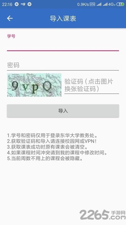学霸养成中app