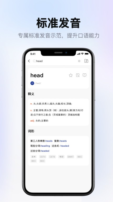 爱柯林斯cobuild词典app