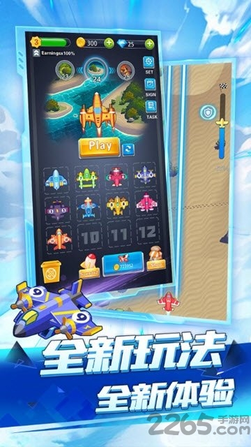 全民飞机空战游戏