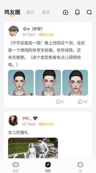 菜机游戏如何使用