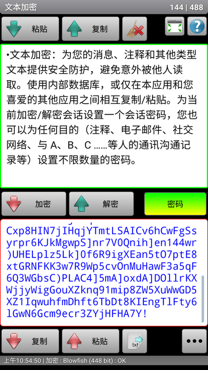 秘密空间加密器高级版