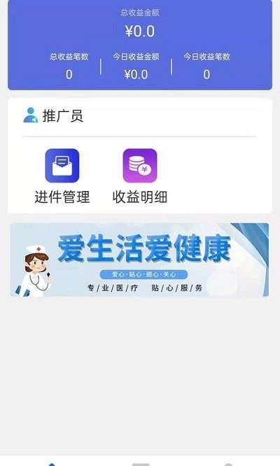 医联弘康推广版app