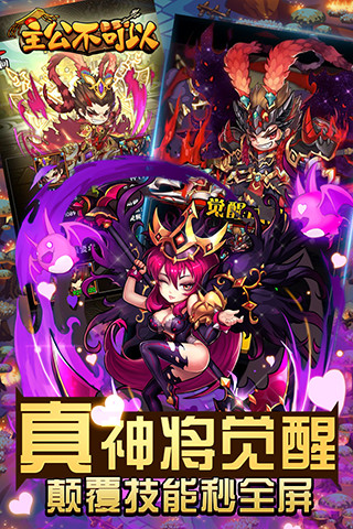 主公不可以手游